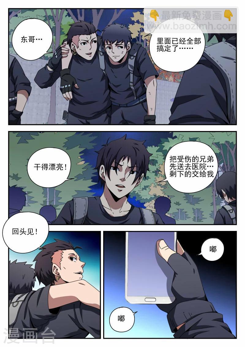第91话 喜悦的背后-第91话