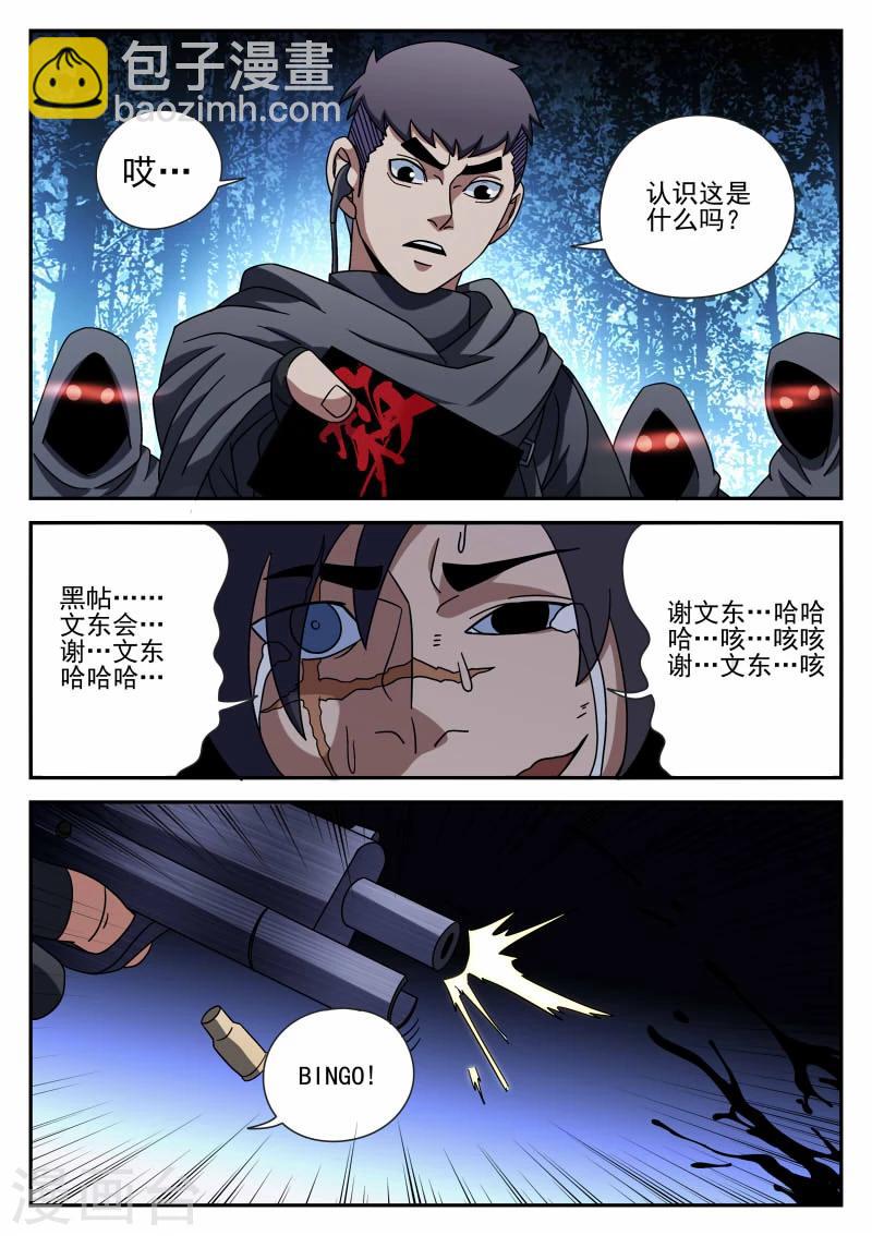第93话 新问题-第93话