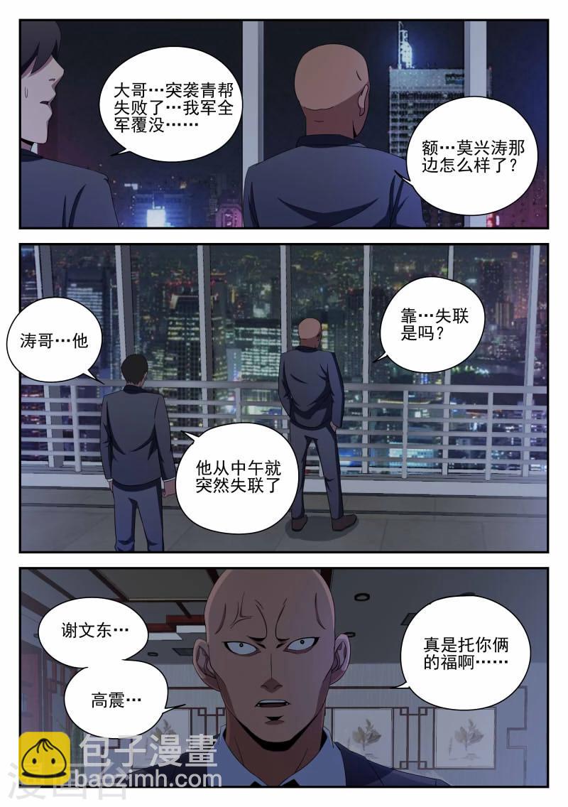 第93话 新问题-第93话