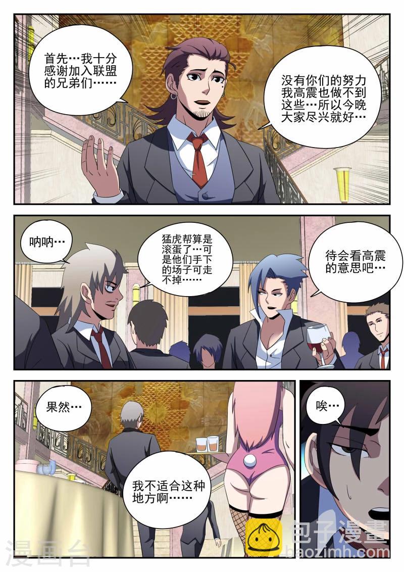 第93话 新问题-第93话