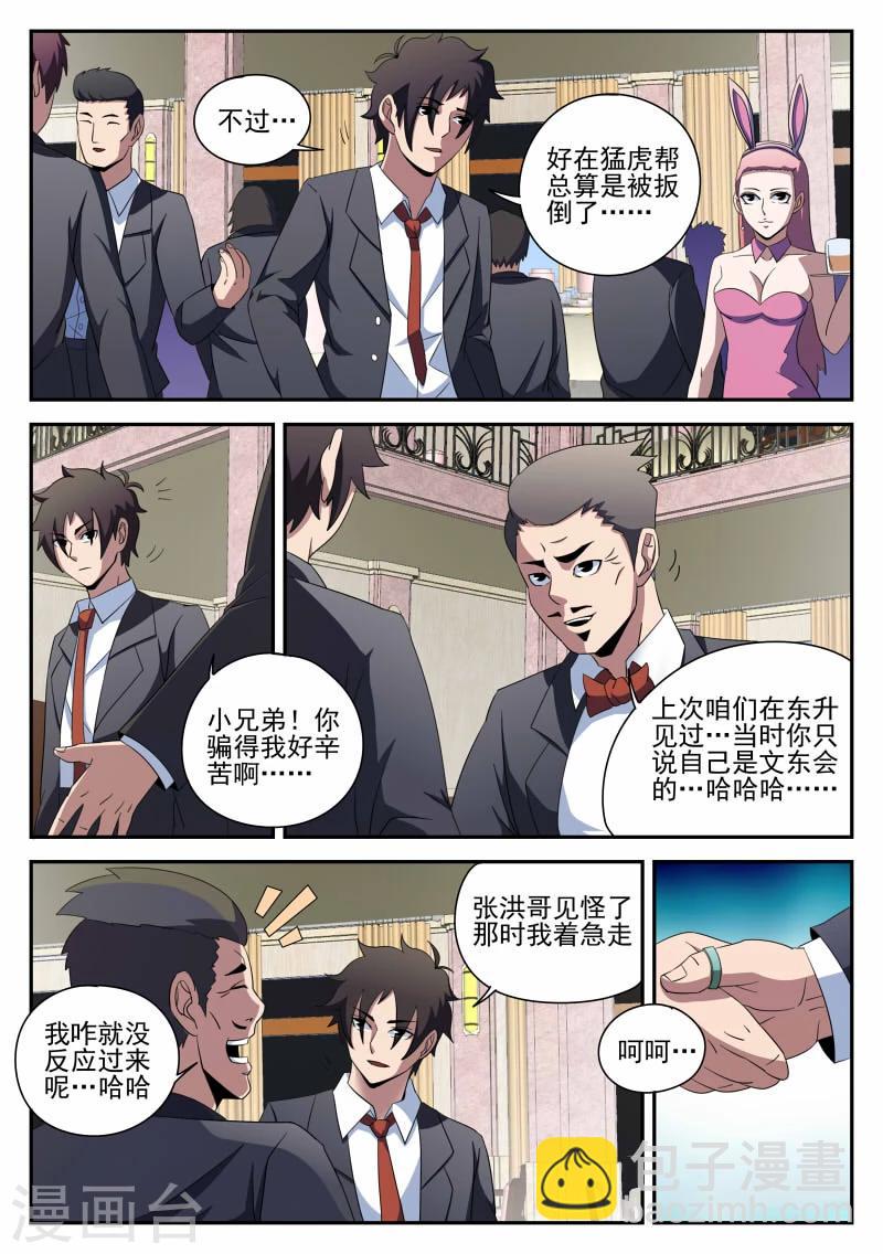 第93话 新问题-第93话