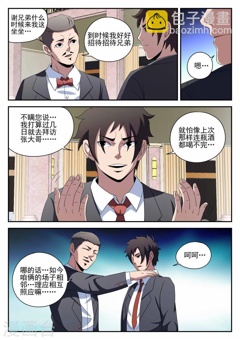 第93话 新问题-第93话