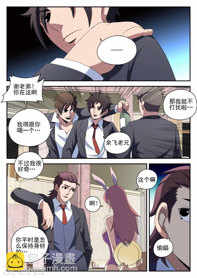 第93话 新问题-第93话