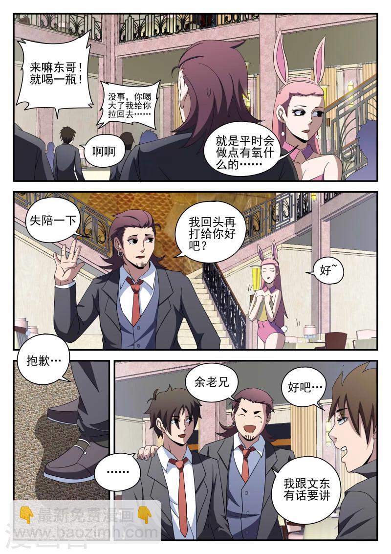 第93话 新问题-第93话