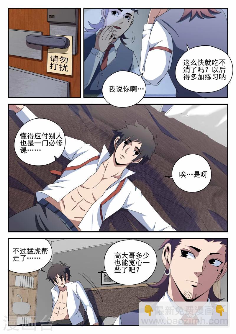 第93话 新问题-第93话