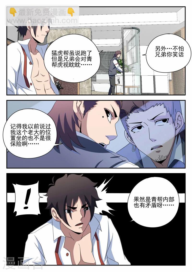 第93话 新问题-第93话