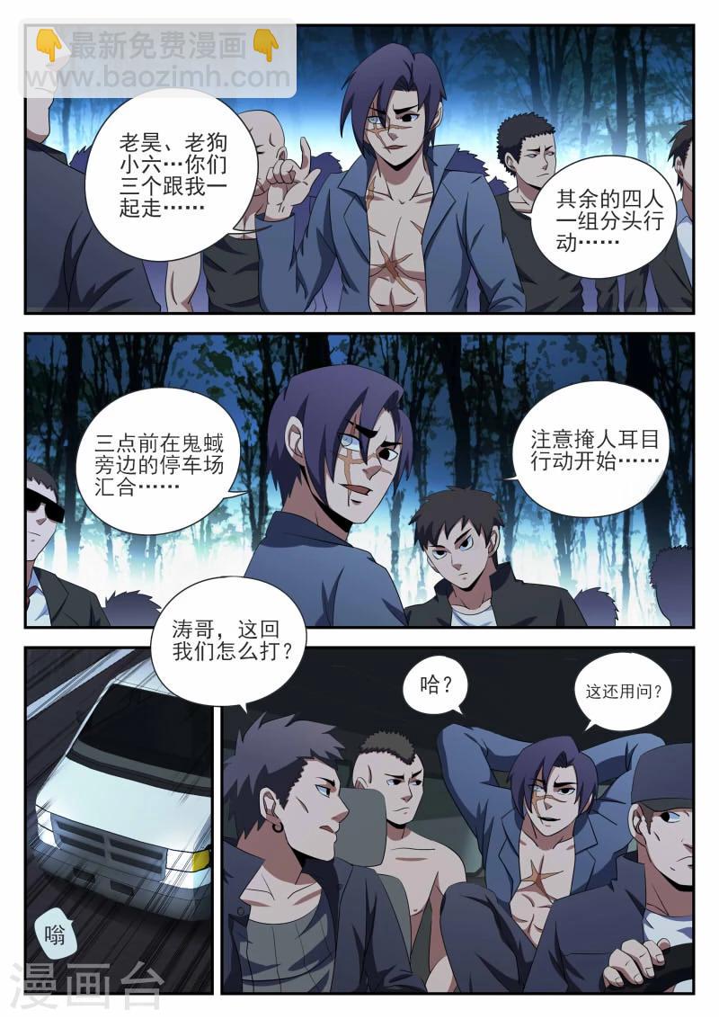 第93话 新问题-第93话