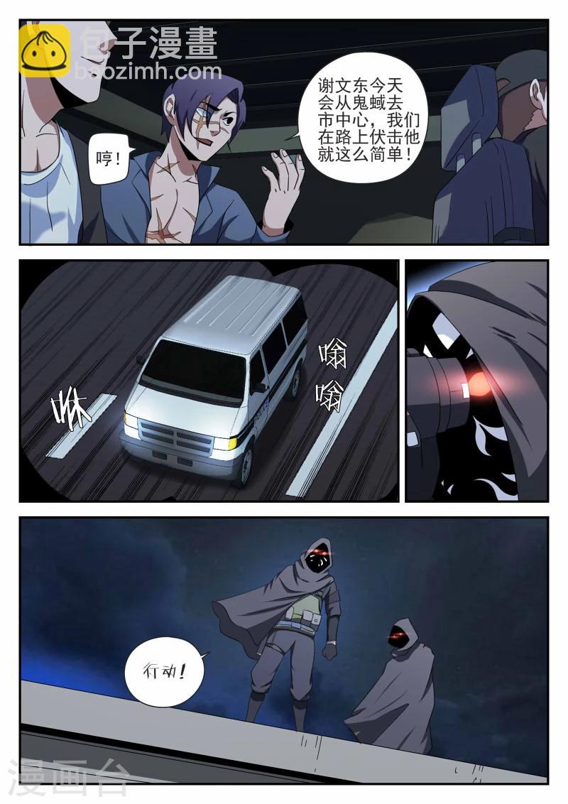 第93话 新问题-第93话