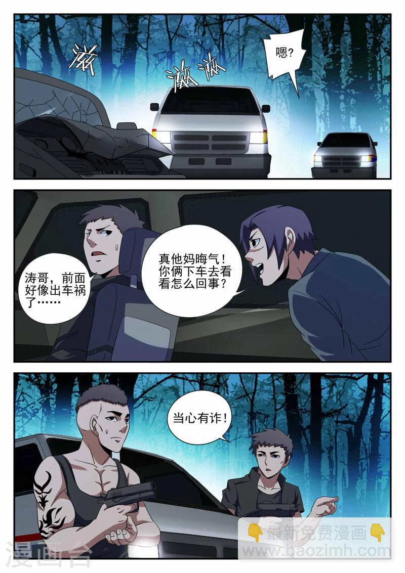 第93话 新问题-第93话