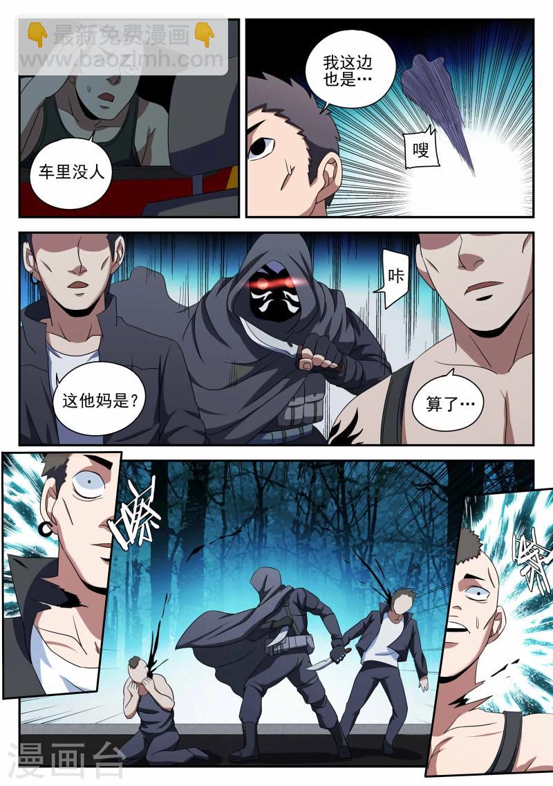 第93话 新问题-第93话