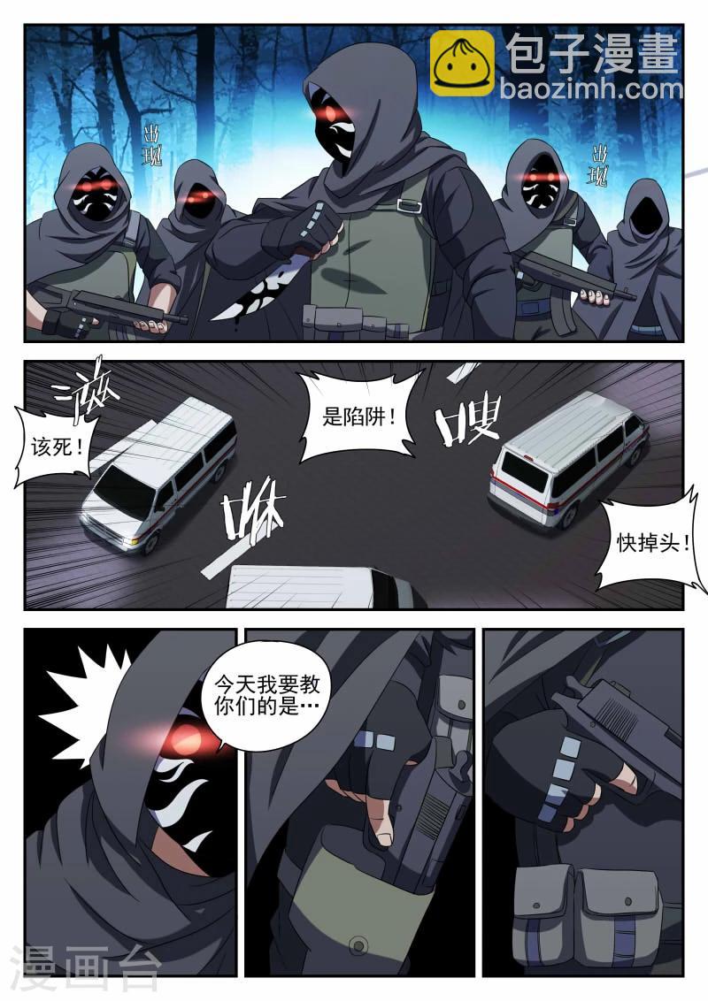 第93话 新问题-第93话