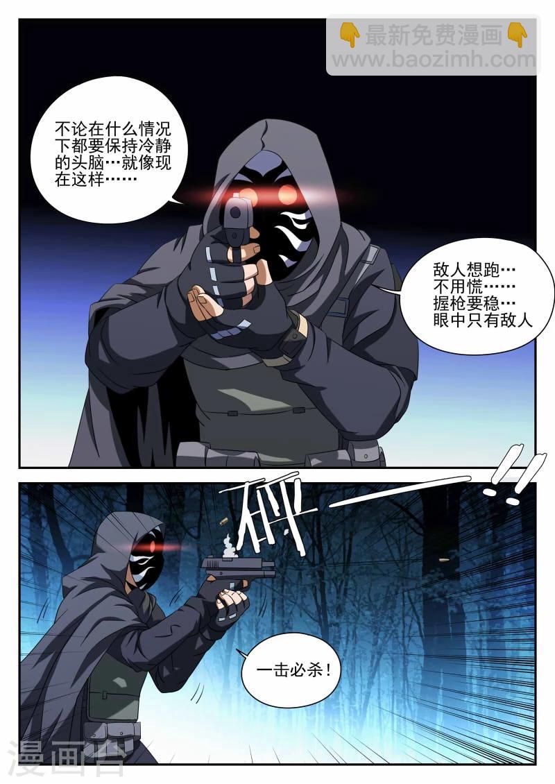 第93话 新问题-第93话