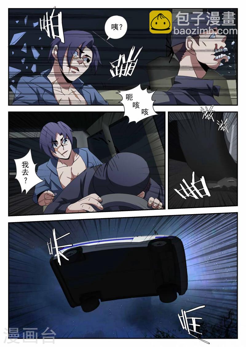 第93话 新问题-第93话