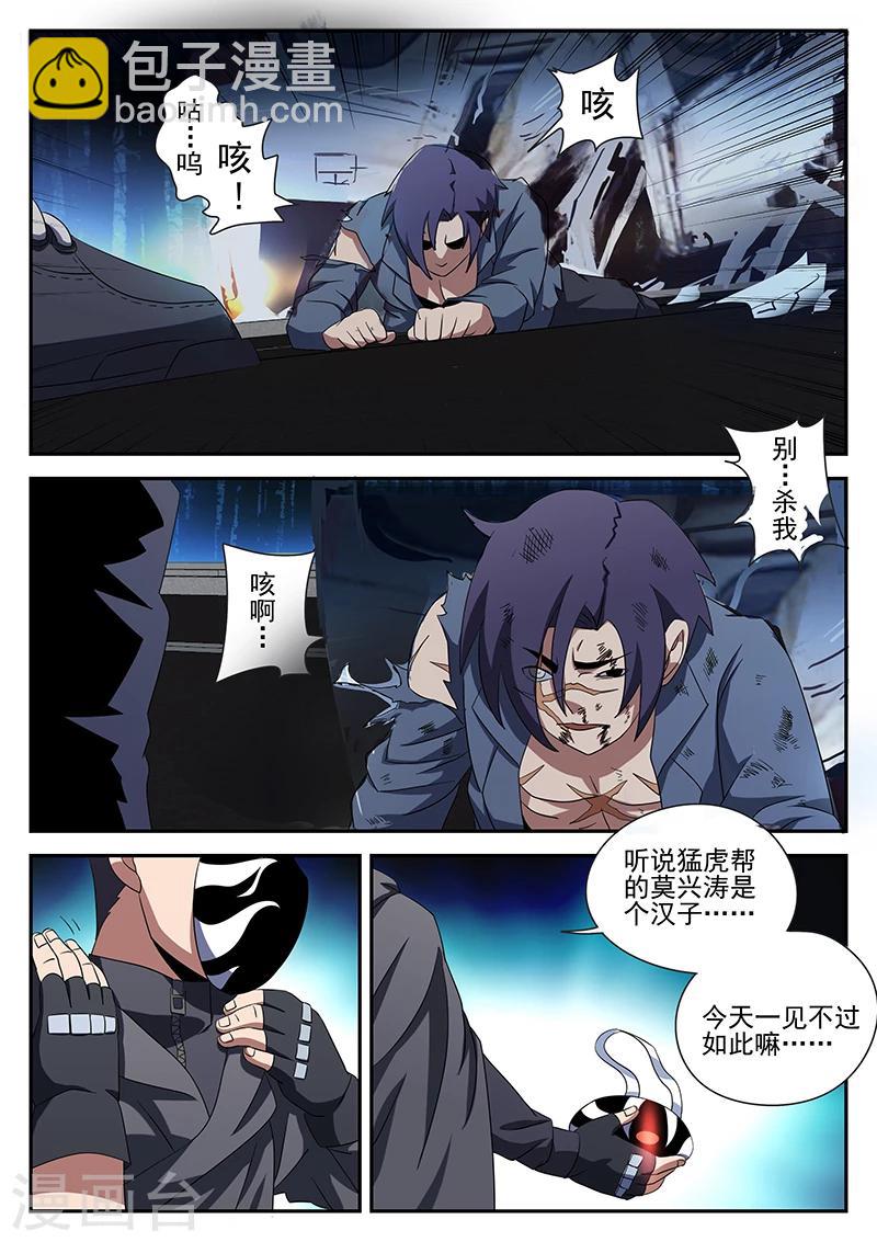 第93话 新问题-第93话
