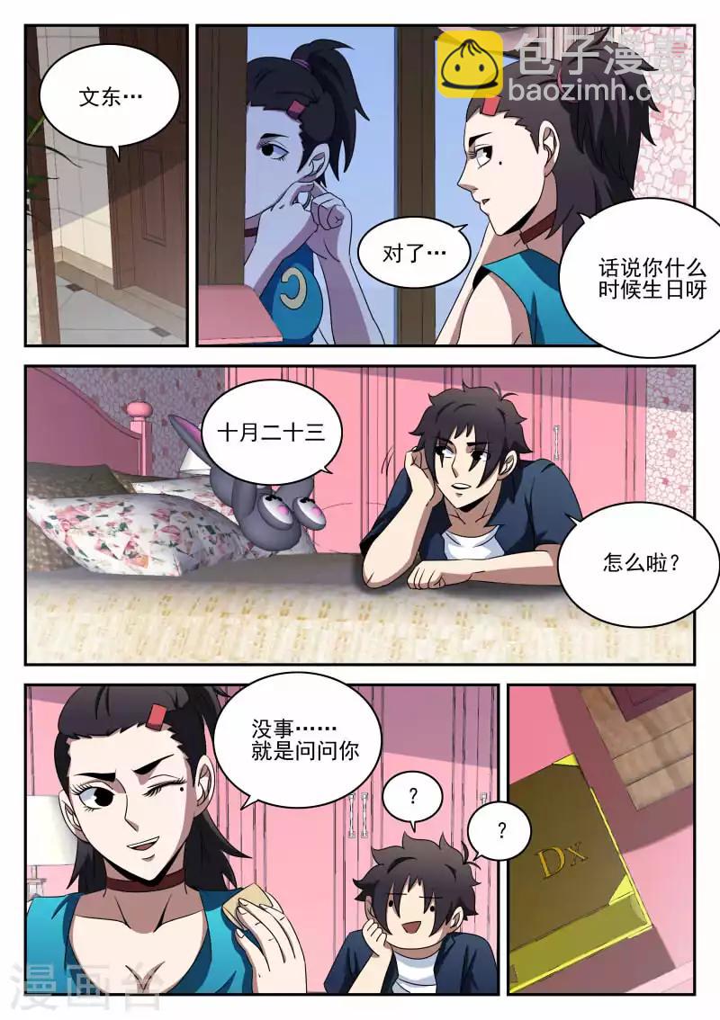 第95话 情不自禁的吻-第95话