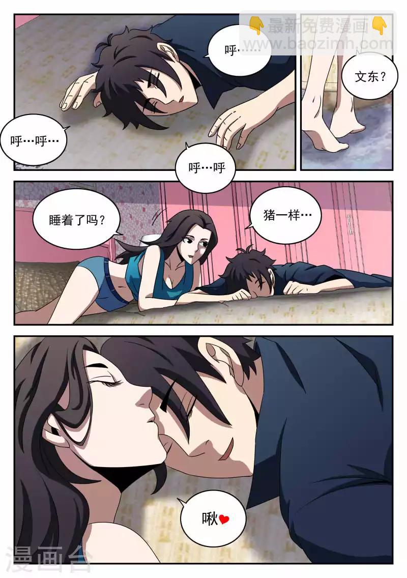 第95话 情不自禁的吻-第95话
