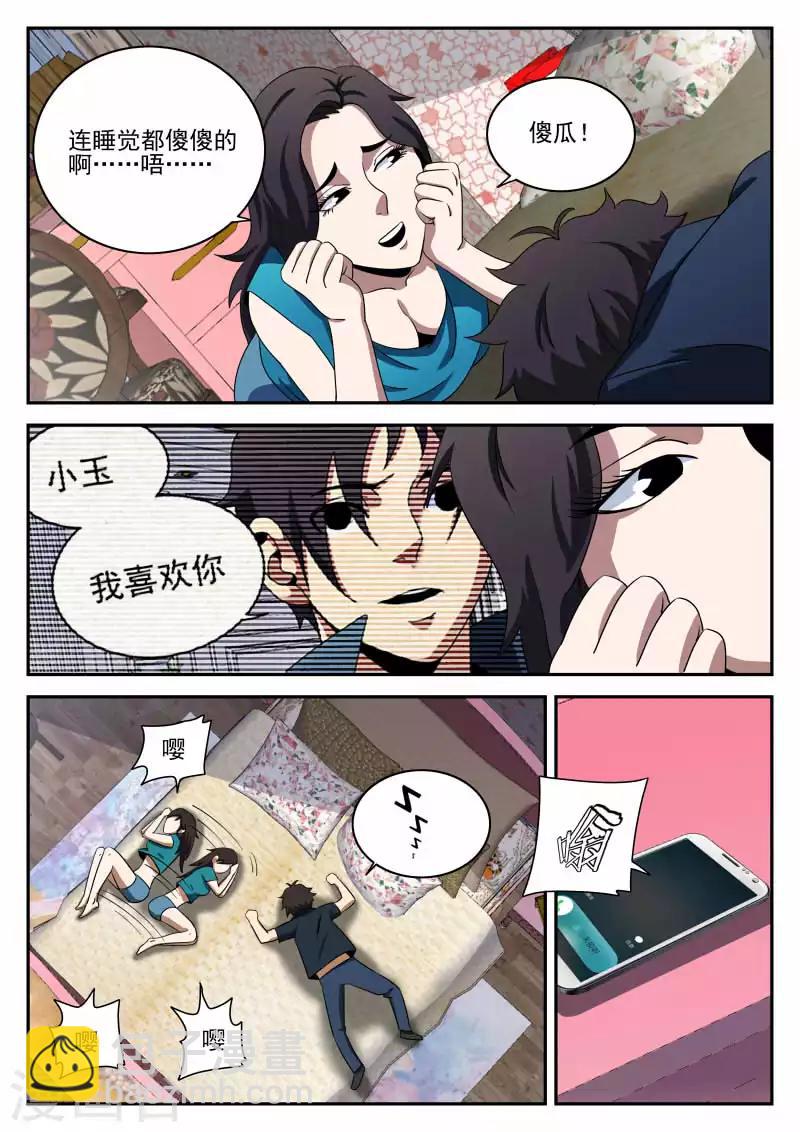 第95话 情不自禁的吻-第95话