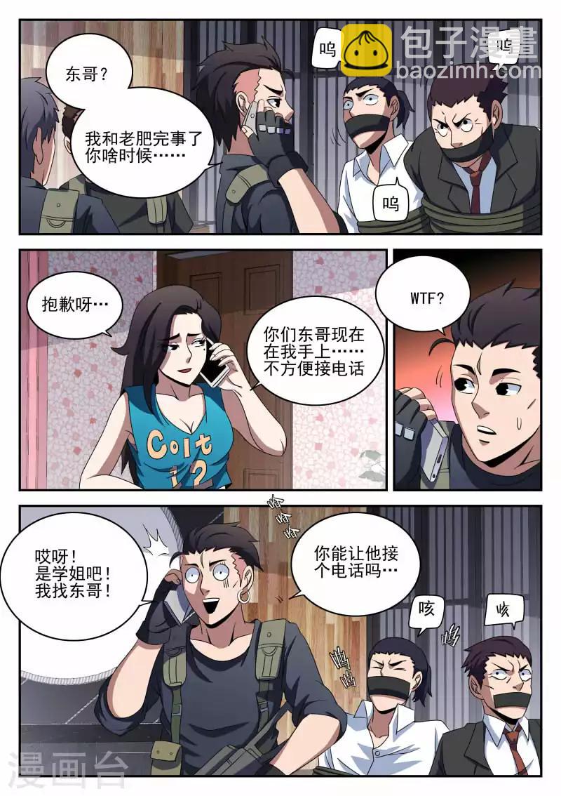 第95话 情不自禁的吻-第95话