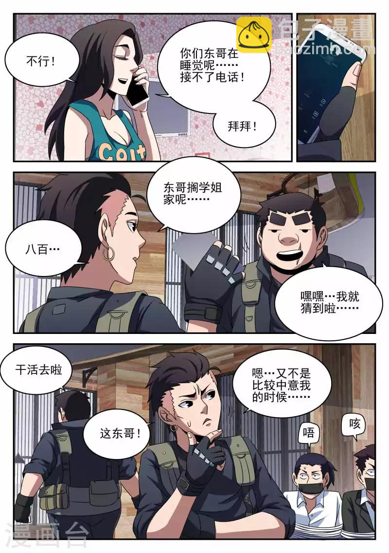 第95话 情不自禁的吻-第95话
