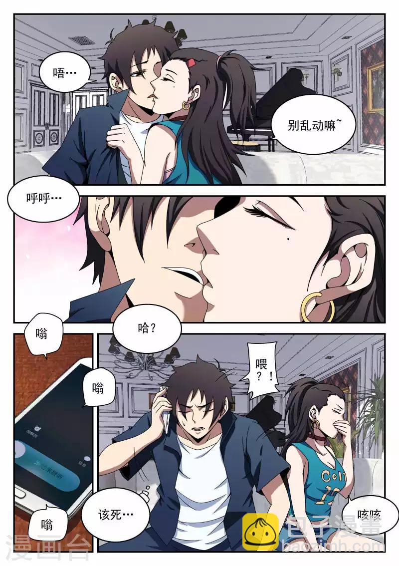 第95话 情不自禁的吻-第95话