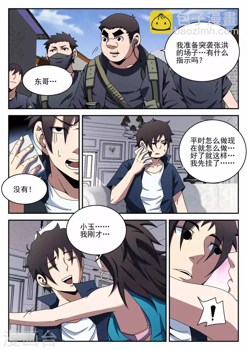 第95话 情不自禁的吻-第95话