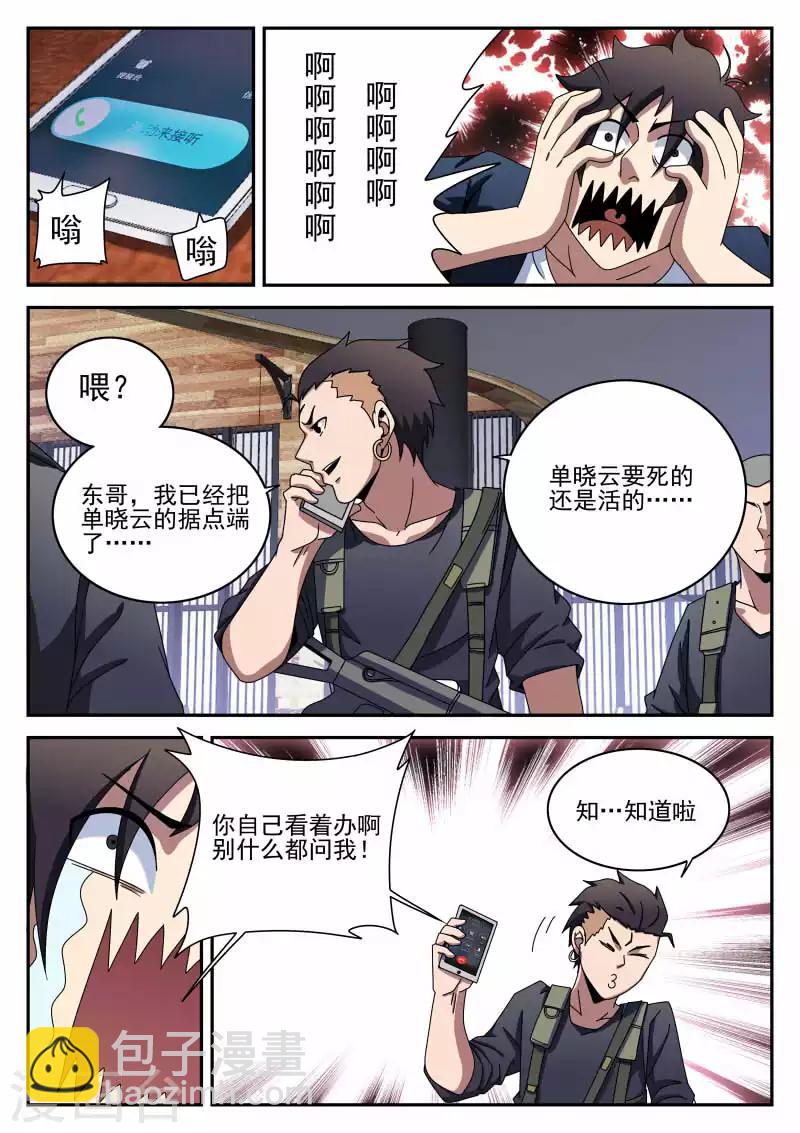 第95话 情不自禁的吻-第95话