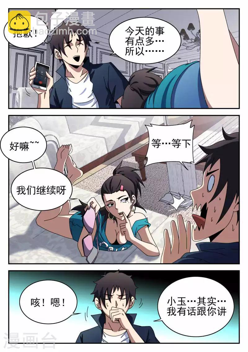 第95话 情不自禁的吻-第95话