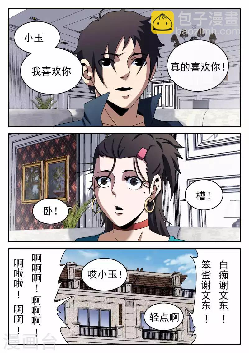 第95话 情不自禁的吻-第95话
