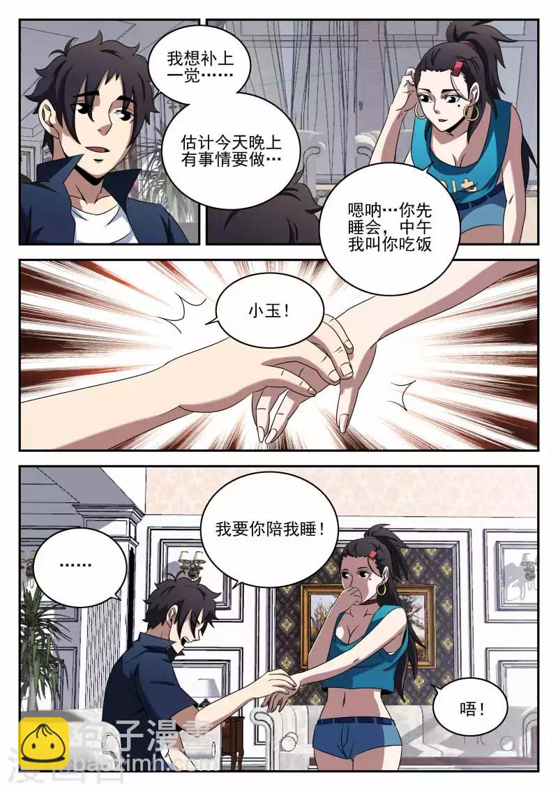 第95话 情不自禁的吻-第95话