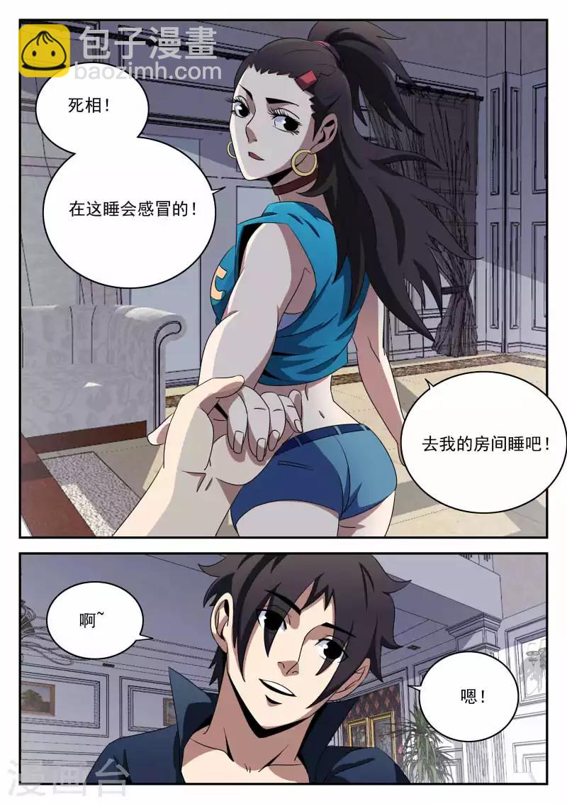 第95话 情不自禁的吻-第95话