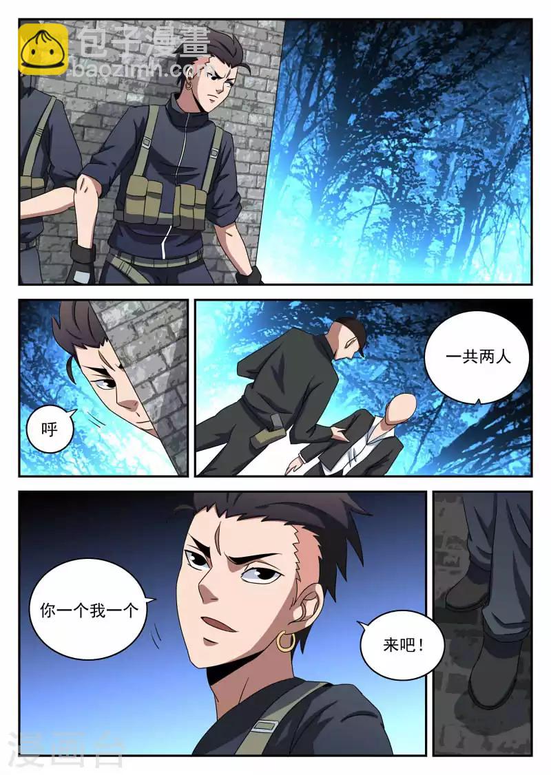 第97话 先发制人-第97话