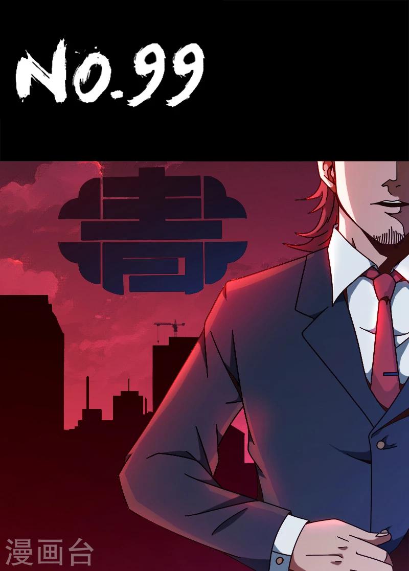 第99话 投降-第99话