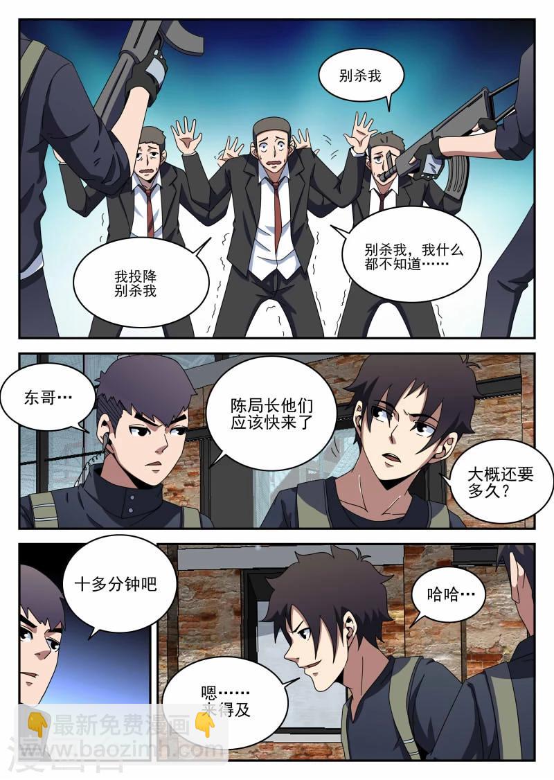 第99话 投降-第99话