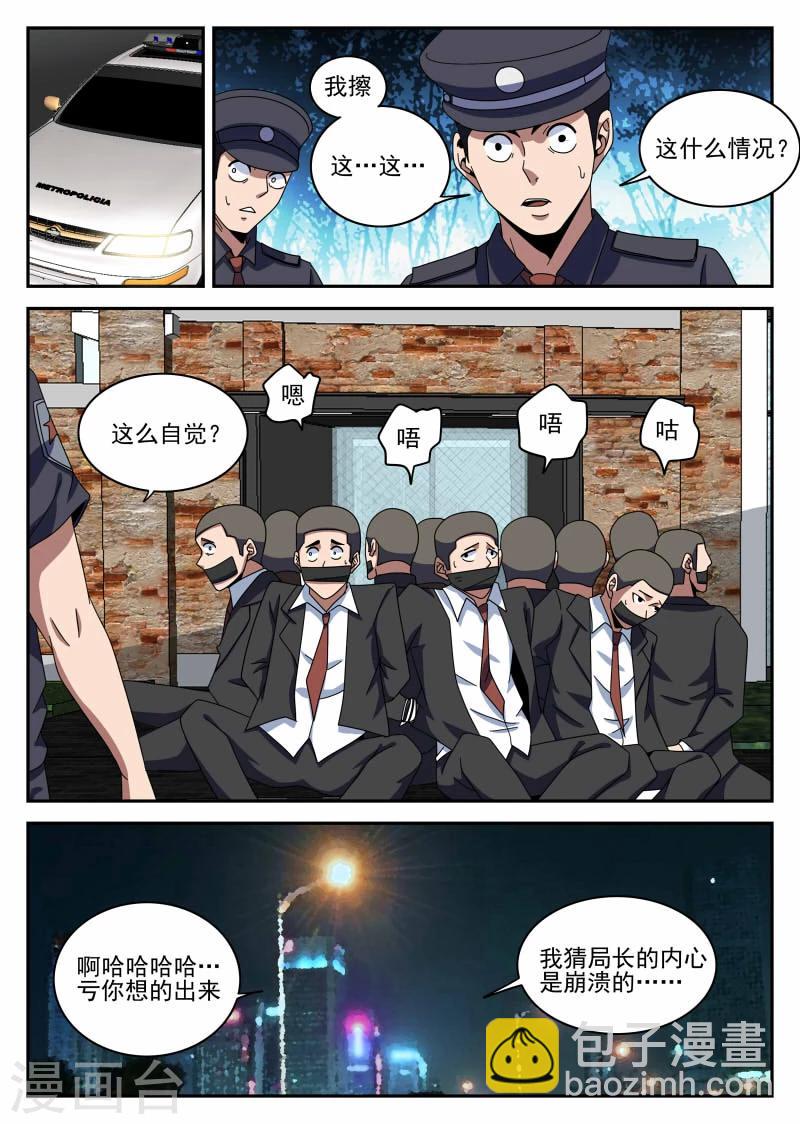 第99话 投降-第99话