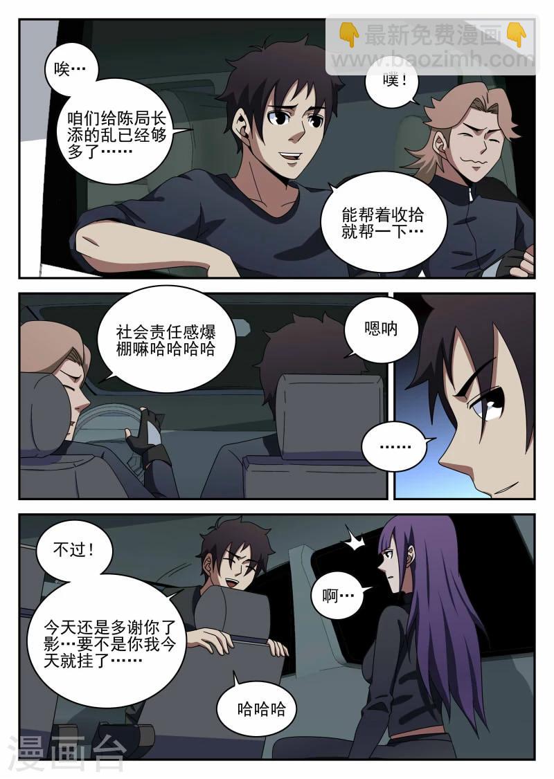 第99话 投降-第99话