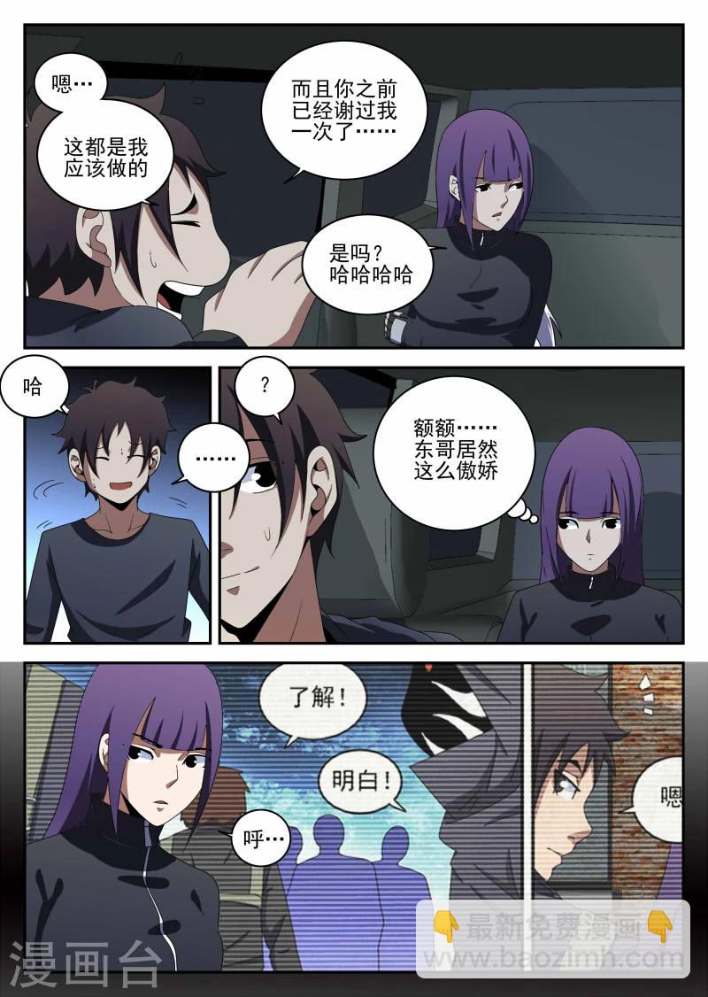 第99话 投降-第99话