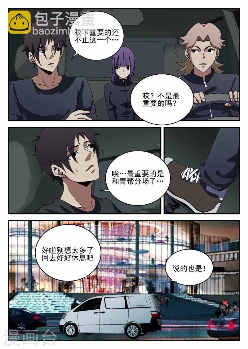第99话 投降-第99话