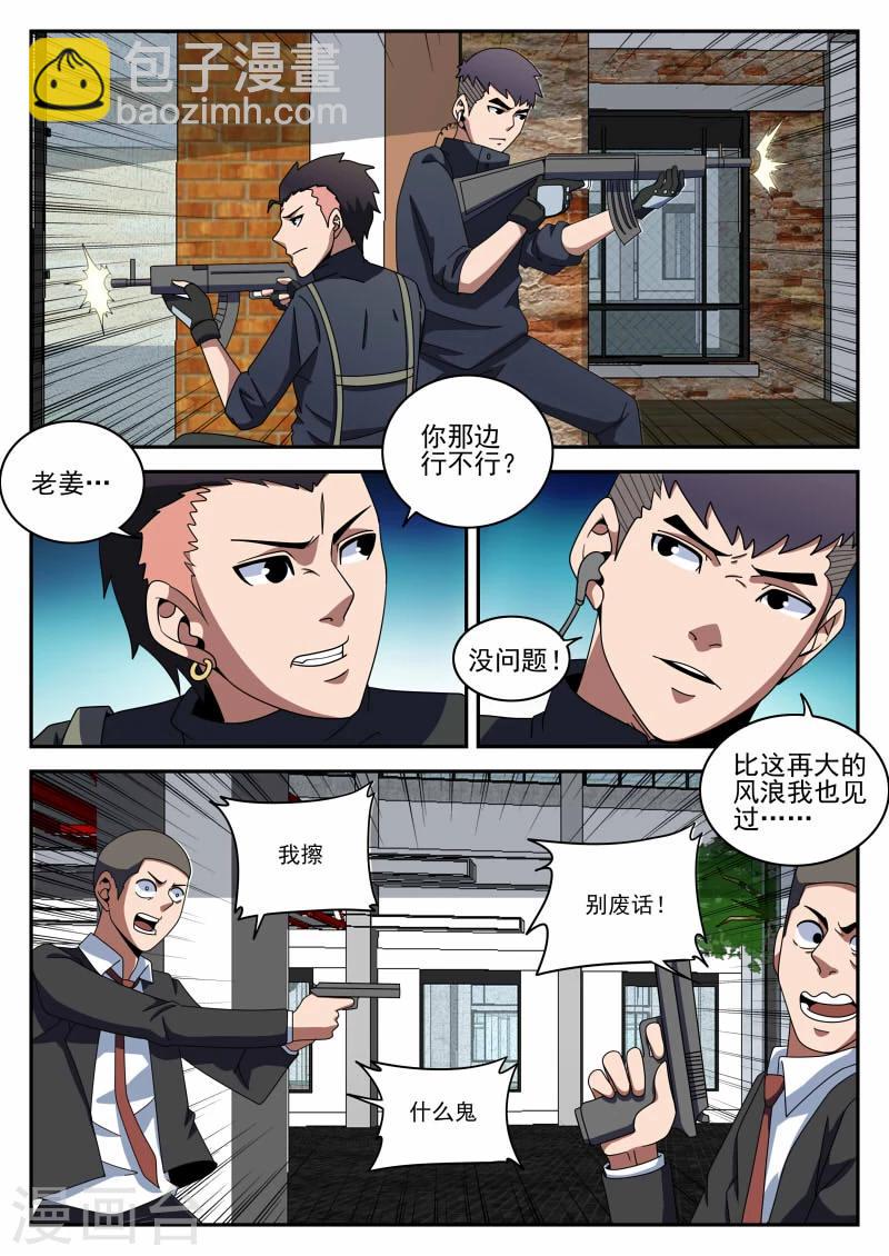第99话 投降-第99话
