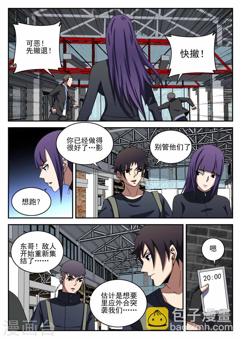第99话 投降-第99话