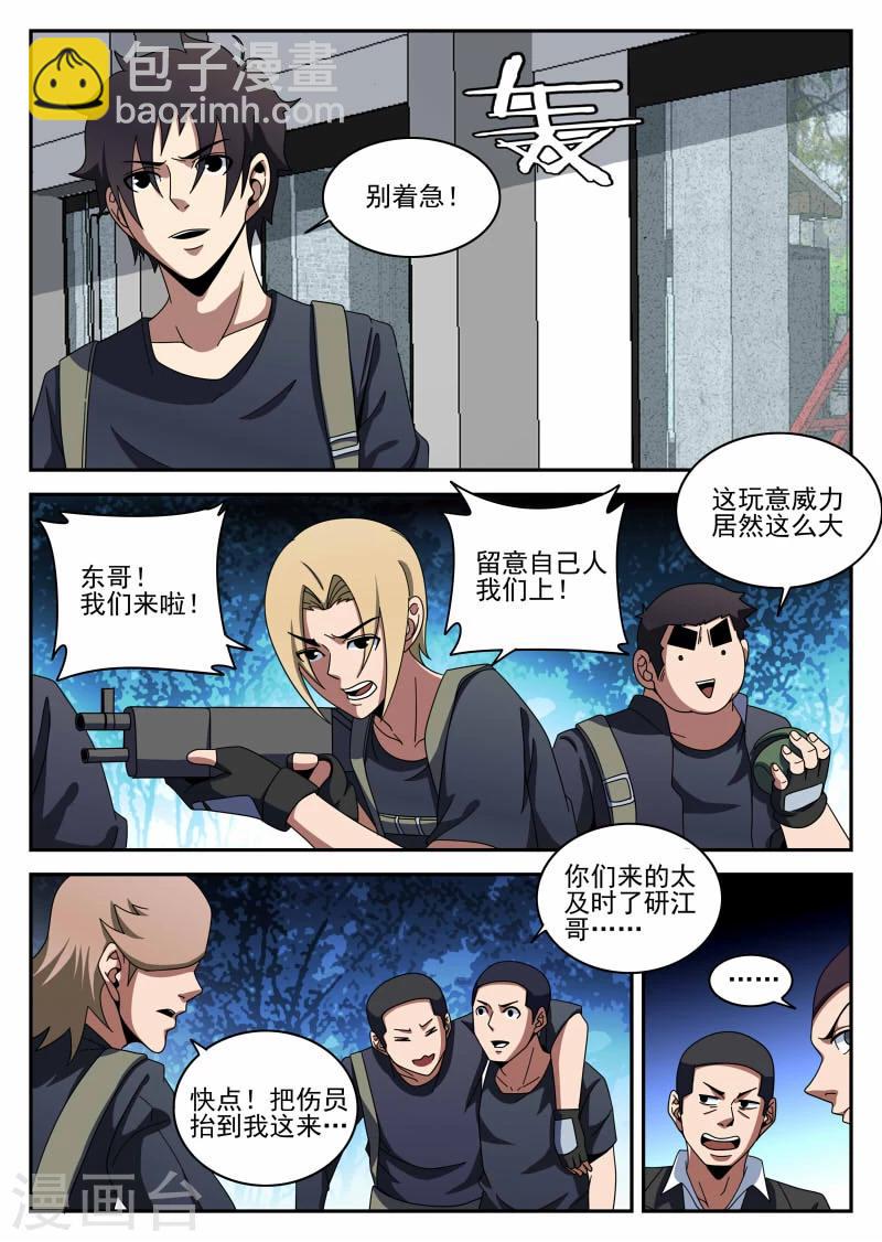 第99话 投降-第99话