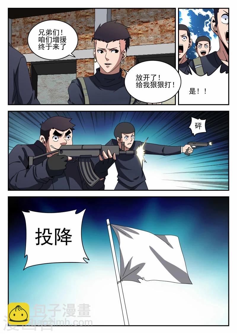 第99话 投降-第99话