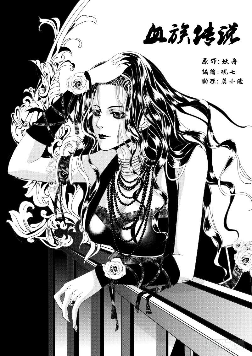 11 第三滴血布鲁赫侯爵-第11话