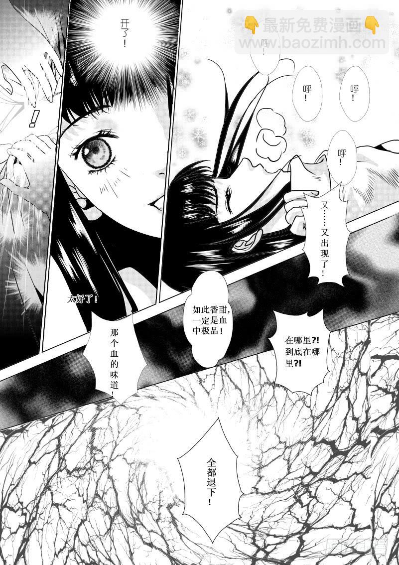 11 第三滴血布鲁赫侯爵-第11话