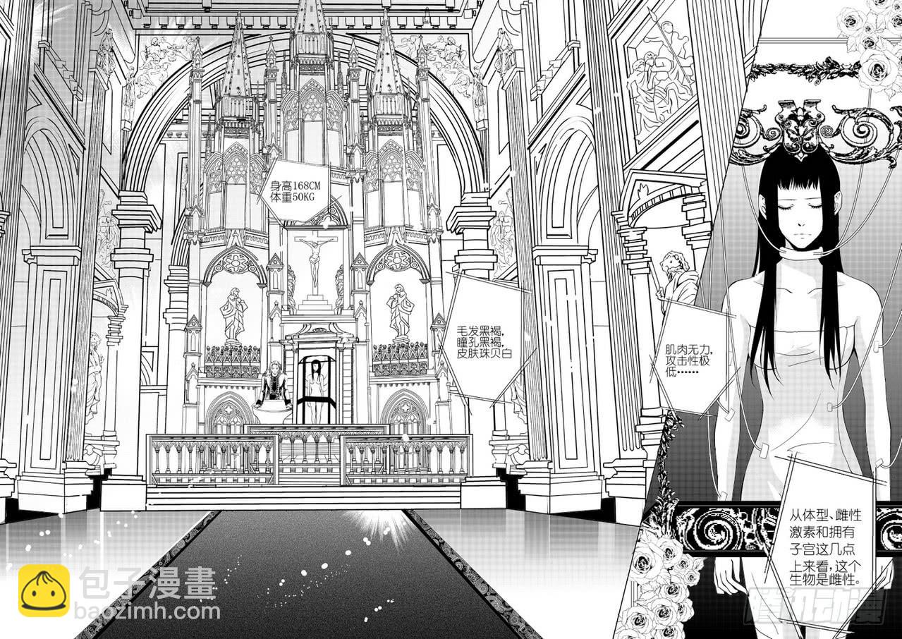 13 第四滴血上：亲王的初拥-第13话