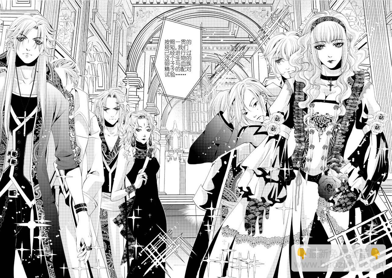 13 第四滴血上：亲王的初拥-第13话