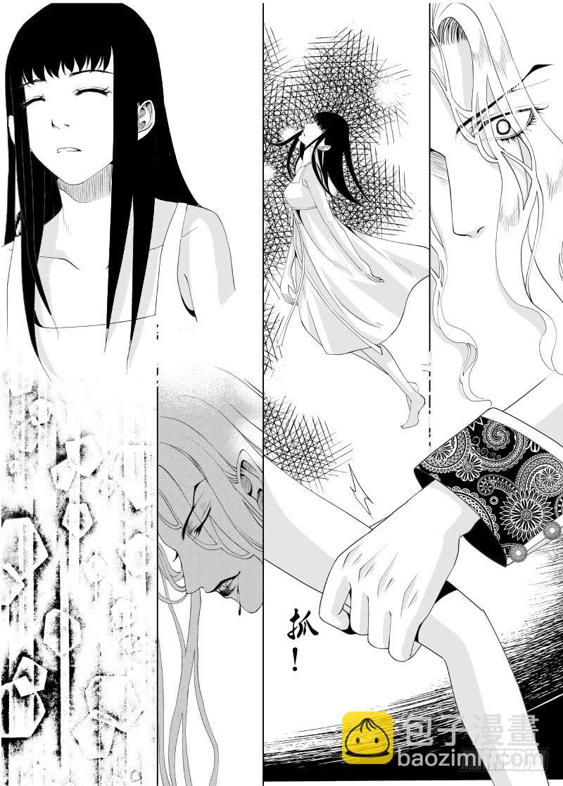 15 第五滴血上：你想逃么？-第15话