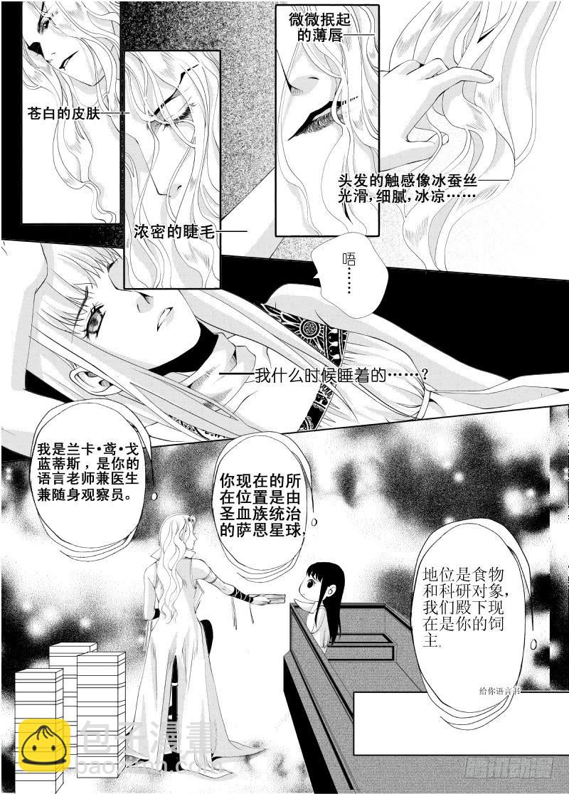 15 第五滴血上：你想逃么？-第15话