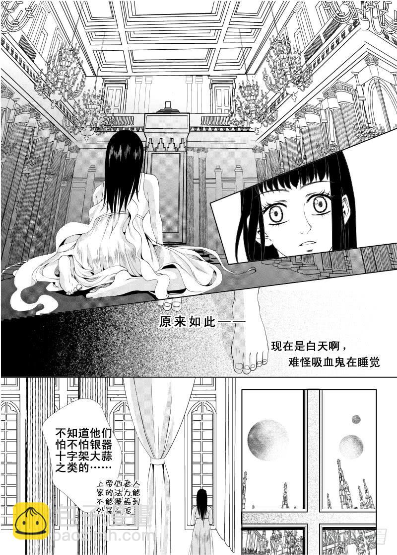 15 第五滴血上：你想逃么？-第15话
