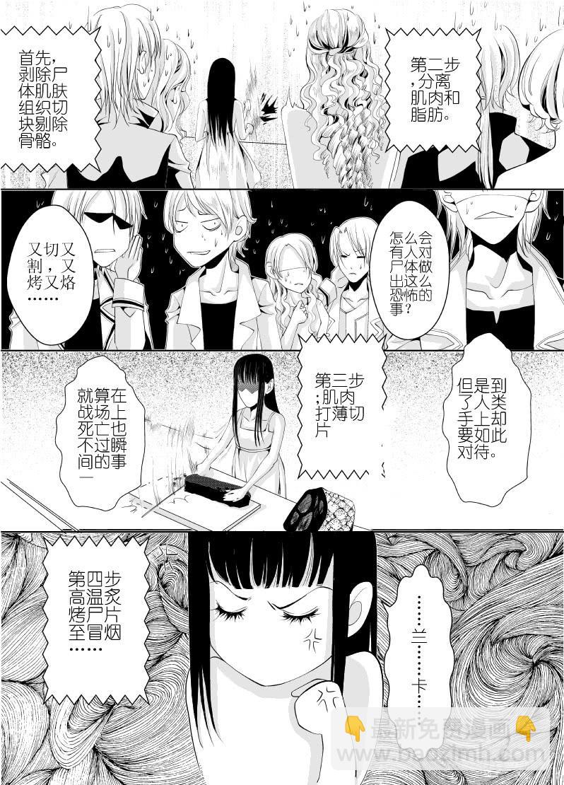 19 第六滴血下：可怕的地球人-第19话