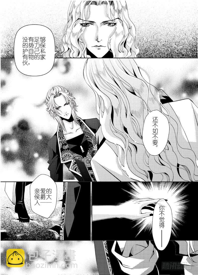 19 第六滴血下：可怕的地球人-第19话